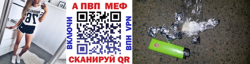 A-PVP Соль  Купить  Урень 
