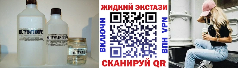 Бутират бутик  Купить  Урень 