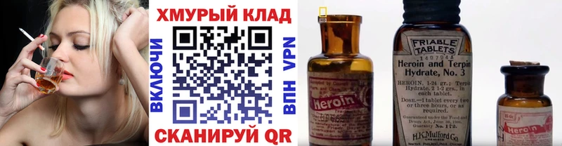 Героин Афган  Купить  Урень 