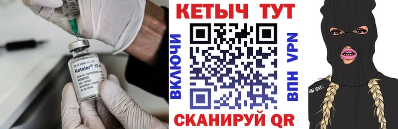 Купить  Урень  КЕТАМИН ketamine 