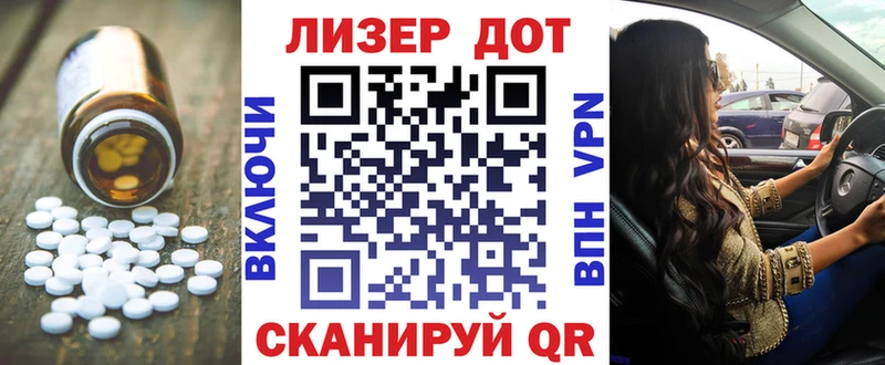 Лсд 25 экстази кислота Урень