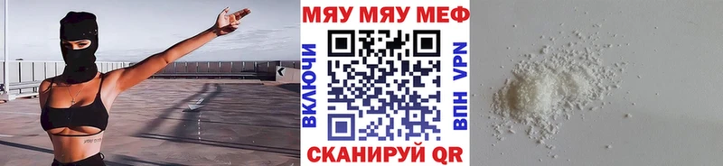 Купить  Урень  Меф mephedrone 