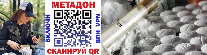 Метадон methadone  Купить  Урень 